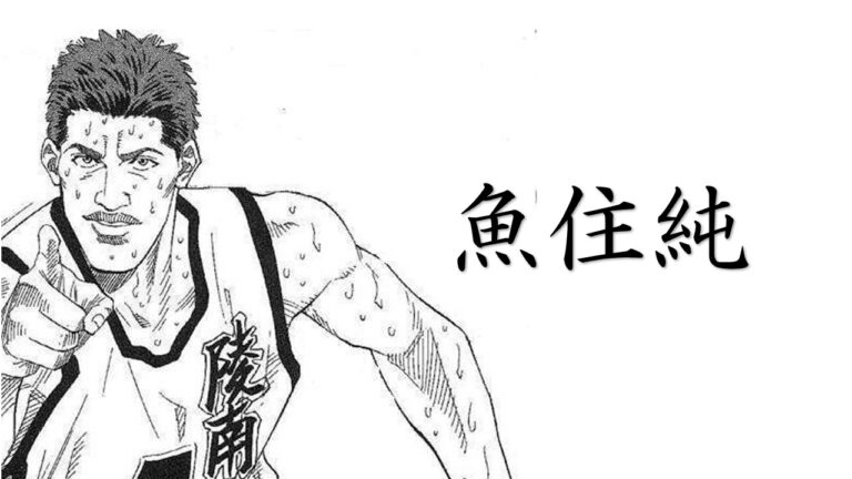 スラムダンク SRAMDUNK ピンズ ピンバッジ 三井寿 流川楓 仙道彰 SLAMDANK スラムダンク仙道彰 三井寿 原作 缶バッジ - メルカリ
