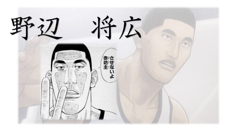 スラムダンクPPカード　流川楓　神宗一郎　三井寿 スラムダンクPPカード 流川楓 神宗一郎 三井寿 スラムダンクPPカード